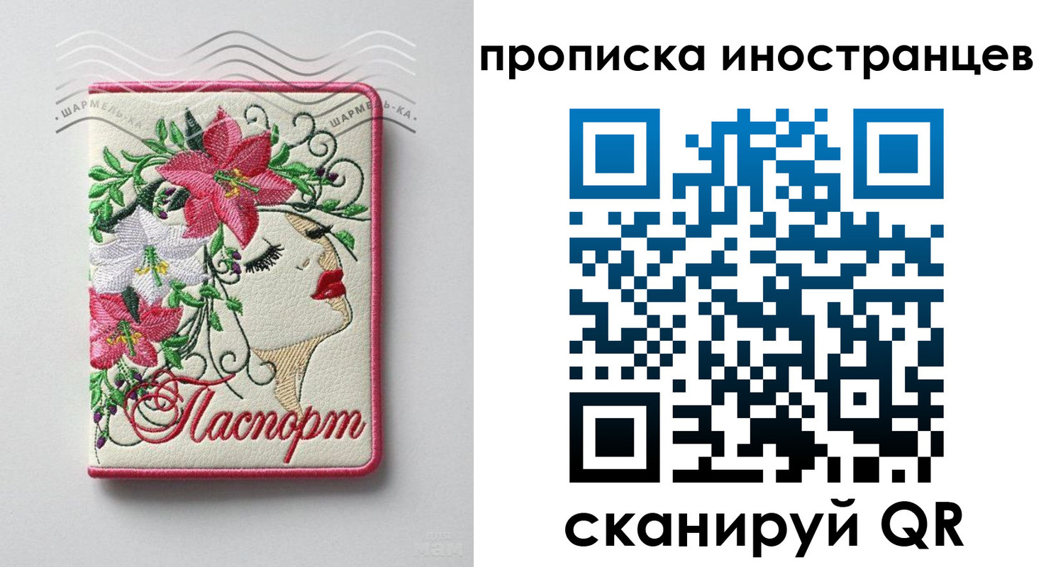 временная прописка в Ртищево