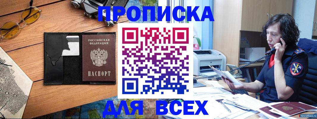 прописка поиск в Ртищево