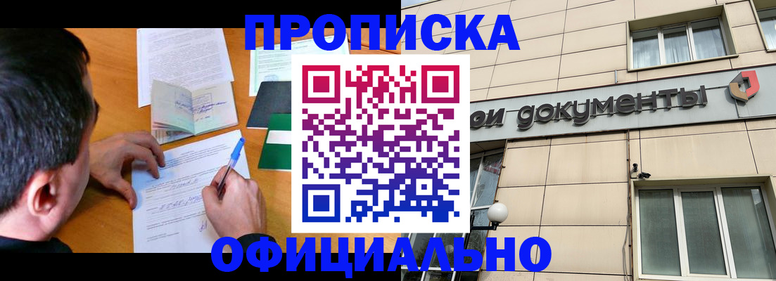 прописка иностранных граждан в Ртищево