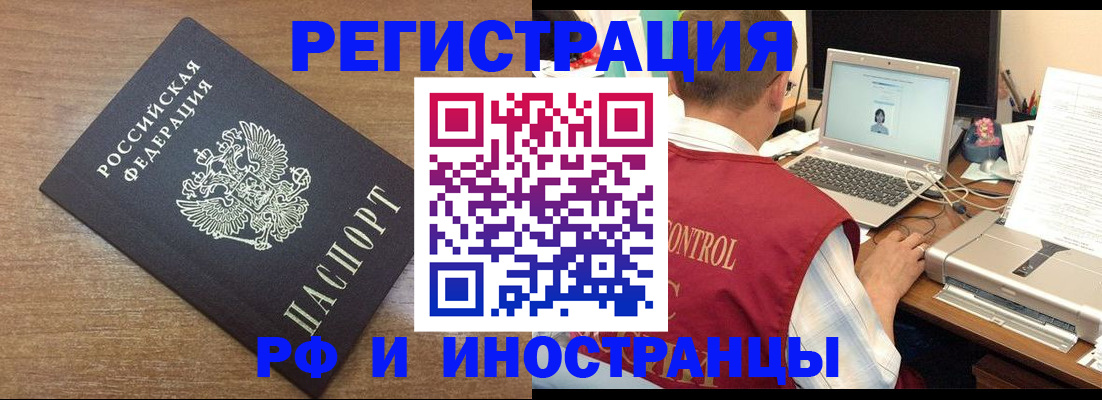 прописка для военкомата в Ртищево