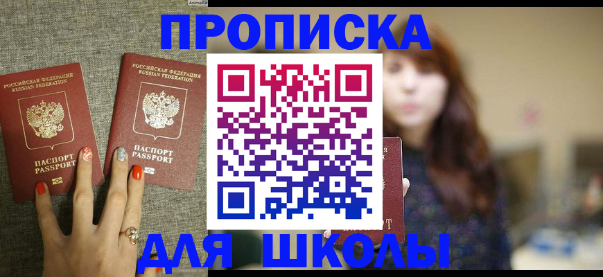 временная регистрация недорого в Ртищево