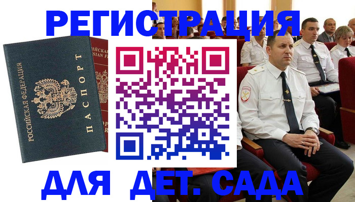 прописка гарантия в Ртищево