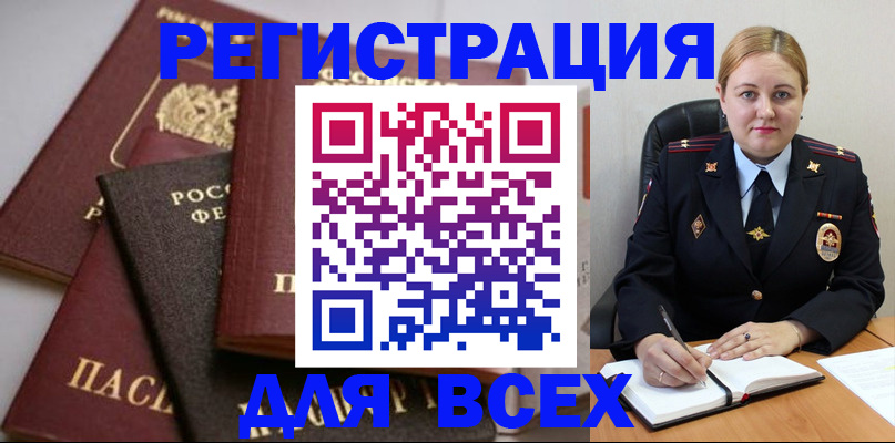 где прописаться в Ртищево