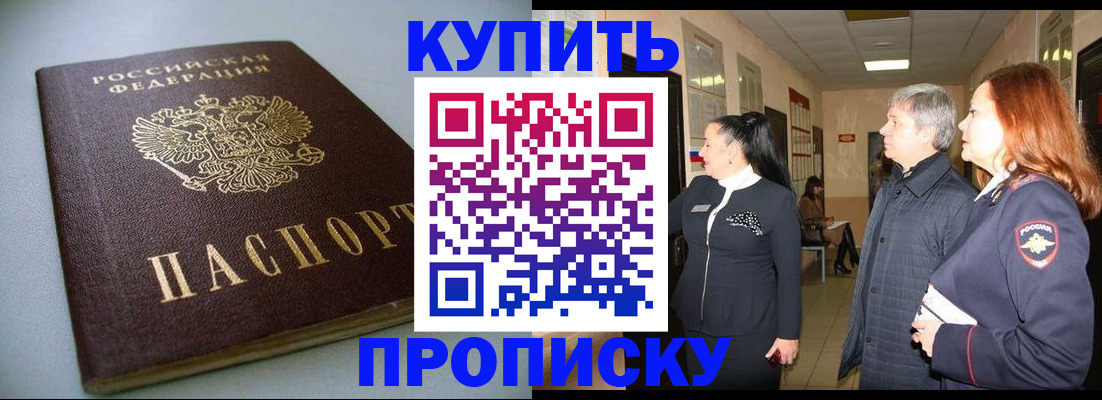 временная регистрация в Ртищево